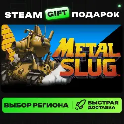 METAL SLUG | ВЫБОР РЕГИОНА |STEAM GIFT