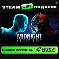 Midnight Ghost Hunt | ВЫБОР РЕГИОНА |STEAM GIFT