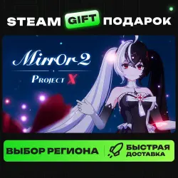 Mirror 2: Project X | ВЫБОР РЕГИОНА |STEAM GIFT