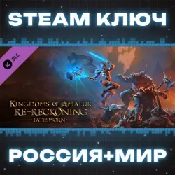 Kingdoms of Amalur: Re-Reckoning - Fatesworn