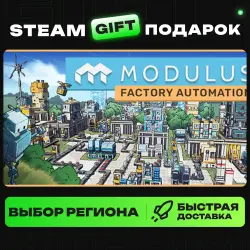 Modulus: Factory Automation | ВЫБОР РЕГИОНА |STEAM GIFT