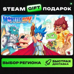 Monster Boy and the Cursed Kingdom | ВЫБОР РЕГИОНА |STEAM GIFT