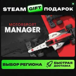 Motorsport Manager | ВЫБОР РЕГИОНА |STEAM GIFT