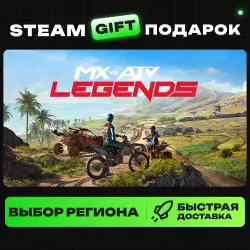 MX vs ATV Legends | ВЫБОР РЕГИОНА |STEAM GIFT