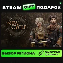 New Cycle | ВЫБОР РЕГИОНА |STEAM GIFT