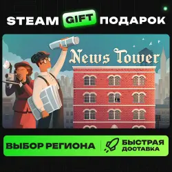 News Tower | ВЫБОР РЕГИОНА |STEAM GIFT