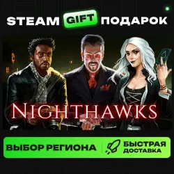 Nighthawks | ВЫБОР РЕГИОНА |STEAM GIFT