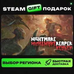 Nightmare Reaper | ВЫБОР РЕГИОНА |STEAM GIFT