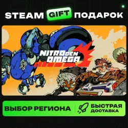 NITRO GEN OMEGA | ВЫБОР РЕГИОНА |STEAM GIFT