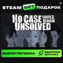 No Case Should Remain Unsolved | ВЫБОР РЕГИОНА |STEAM GIFT