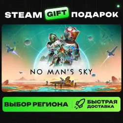 No Man's Sky | ВЫБОР РЕГИОНА |STEAM GIFT