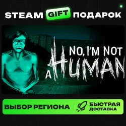 No, I'm not a Human | ВЫБОР РЕГИОНА |STEAM GIFT