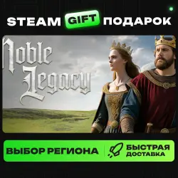 Noble Legacy | ВЫБОР РЕГИОНА |STEAM GIFT