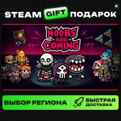 Noobs Are Coming | ВЫБОР РЕГИОНА |STEAM GIFT