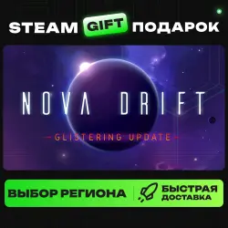 Nova Drift | ВЫБОР РЕГИОНА |STEAM GIFT