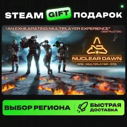Nuclear Dawn | ВЫБОР РЕГИОНА |STEAM GIFT
