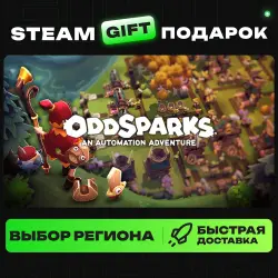 Oddsparks: An Automation Adventure | ВЫБОР РЕГИОНА |STEAM GIFT