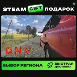 OHV | ВЫБОР РЕГИОНА |STEAM GIFT
