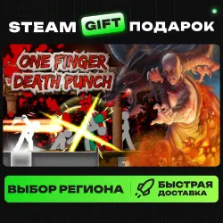 One Finger Death Punch | ВЫБОР РЕГИОНА |STEAM GIFT
