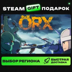 ORX | ВЫБОР РЕГИОНА |STEAM GIFT
