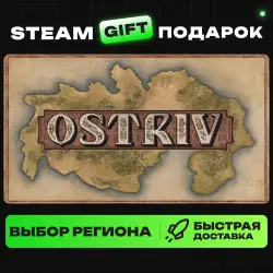Ostriv | ВЫБОР РЕГИОНА |STEAM GIFT