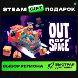 Out of Space | ВЫБОР РЕГИОНА |STEAM GIFT