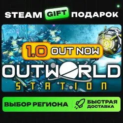 Outworld Station | ВЫБОР РЕГИОНА |STEAM GIFT