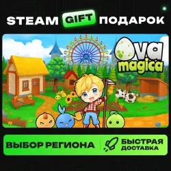 Ova Magica | ВЫБОР РЕГИОНА |STEAM GIFT