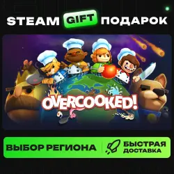 Overcooked | ВЫБОР РЕГИОНА |STEAM GIFT