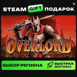 Overlord | ВЫБОР РЕГИОНА |STEAM GIFT