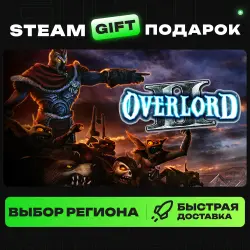 Overlord II | ВЫБОР РЕГИОНА |STEAM GIFT