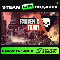 Pandemic Train | ВЫБОР РЕГИОНА |STEAM GIFT