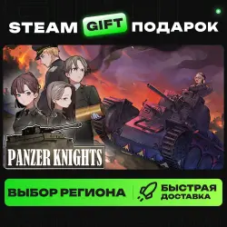 Panzer Knights | ВЫБОР РЕГИОНА |STEAM GIFT