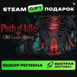 Path of ldle: old Gods Rising | ВЫБОР РЕГИОНА |STEAM GIFT