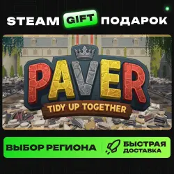 Paver: Tidy Up Together | ВЫБОР РЕГИОНА |STEAM GIFT