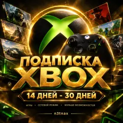 XBOX GAME PASS 14-30 ДНЕЙ