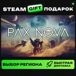 Pax Nova | ВЫБОР РЕГИОНА |STEAM GIFT