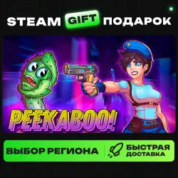 Peekaboo | ВЫБОР РЕГИОНА |STEAM GIFT