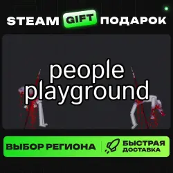 People Playground | ВЫБОР РЕГИОНА |STEAM GIFT