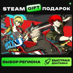 Persona 4 Arena Ultimax | ВЫБОР РЕГИОНА |STEAM GIFT