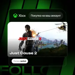Xbox One / Series S|X | Just Cause 2 | На ваш любой аккаунт
