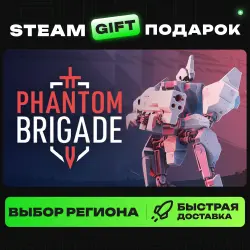 Phantom Brigade | ВЫБОР РЕГИОНА |STEAM GIFT
