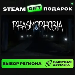 Phasmophobia | ВЫБОР РЕГИОНА |STEAM GIFT
