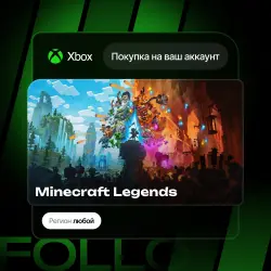 Xbox One / Series S|X | Minecraft Legends | На ваш любой аккаунт