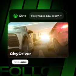 Xbox Series S|X | CityDriver | На ваш любой аккаунт