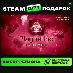Plague Inc: Evolved | ВЫБОР РЕГИОНА |STEAM GIFT