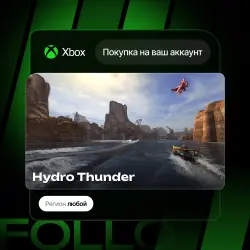 Xbox One / Series S|X | Hydro Thunder | На ваш любой аккаунт
