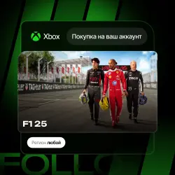 Xbox Series S|X | F1 25 | На ваш любой аккаунт