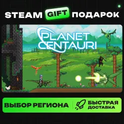 Planet Centauri | ВЫБОР РЕГИОНА |STEAM GIFT