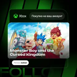 Xbox / MS Store | Monster Boy and the Cursed Kingdom | На ваш любой аккаунт